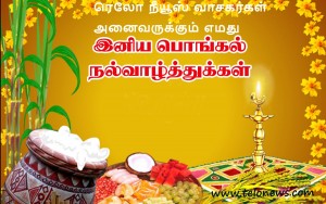 pongal